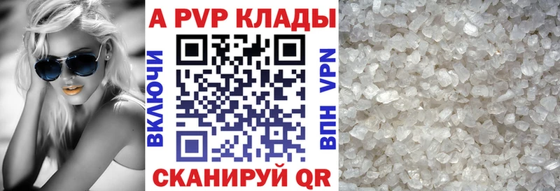 APVP крисы CK  Купить где  Чернушка 