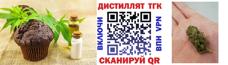 Печенье с ТГК конопля  Купить  Чернушка 