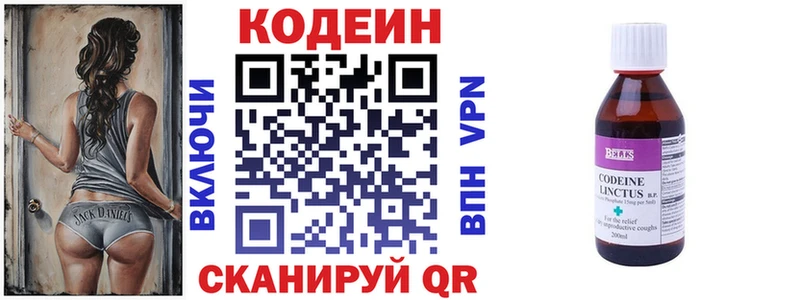 Купить где  Чернушка  Codein напиток Lean (лин) 