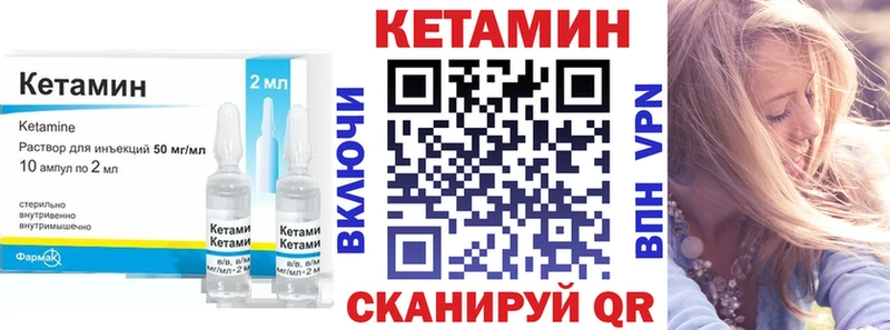 КЕТАМИН ketamine  Купить  Чернушка 