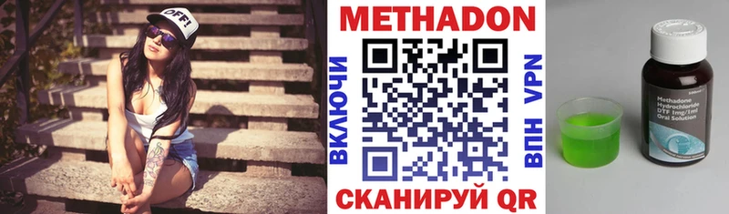 Купить закладки  Чернушка  МЕТАДОН methadone 